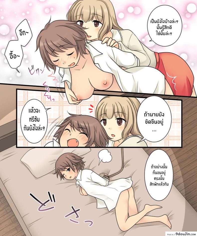 อ่านโดจิน ยูรินั้นสุดยอด [Amuai Okashi Seisakusho (Kuratsuka Riko)] Leskko ni Otoko no Yosa o Oshieyou to Shitara Nyotaika Choukyou Sareta Ore