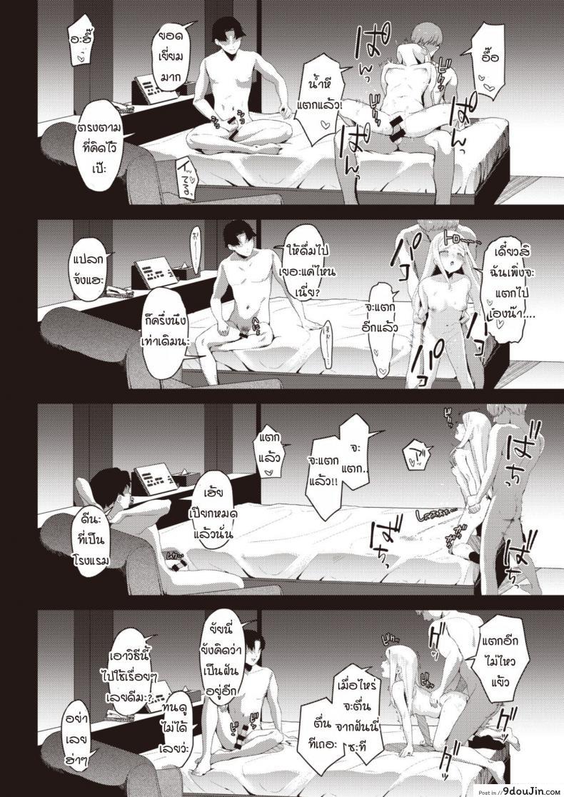 อ่านโดจิน เซ็กส์ที่สุดยอดราวกับฝัน [Miyako no Gohan] Yume no You na Saikou no Sex