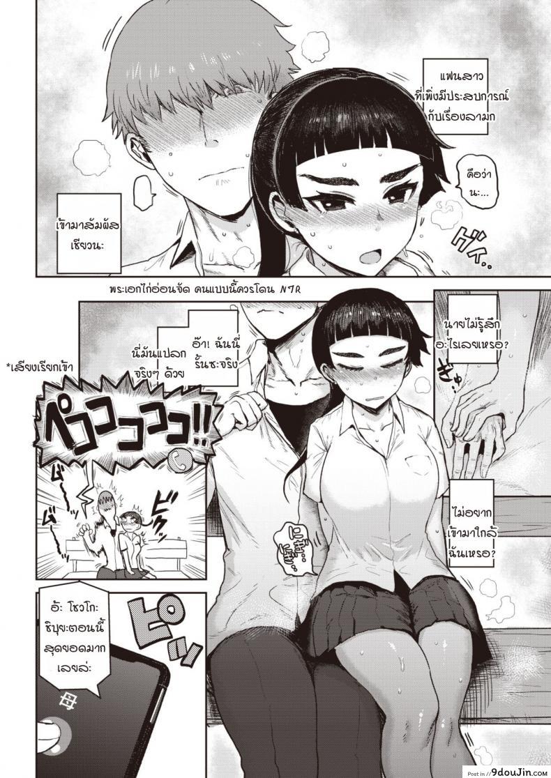 อ่านโดจิน ความสุขของครั้งแรก [Ichigain] Hada wo