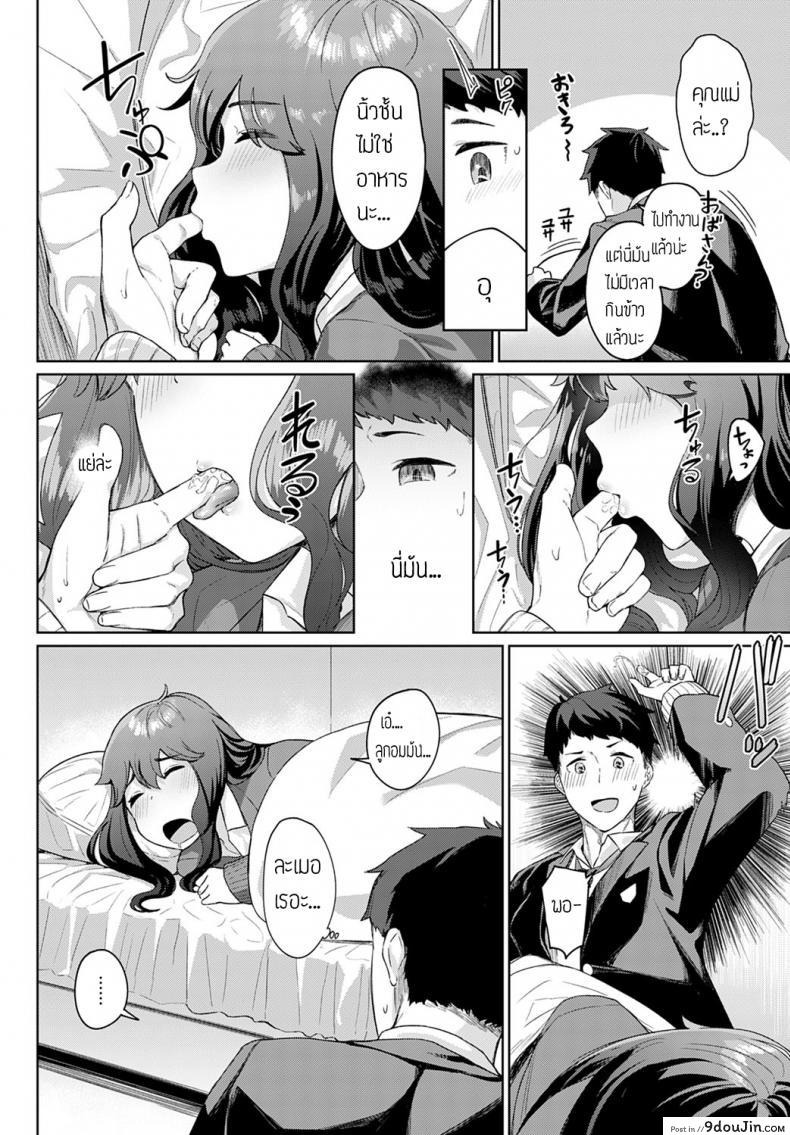 อ่านโดจิน ตื่นซักที ยัยขี้เซา [Nakao hamu] Okiro Nemurihime