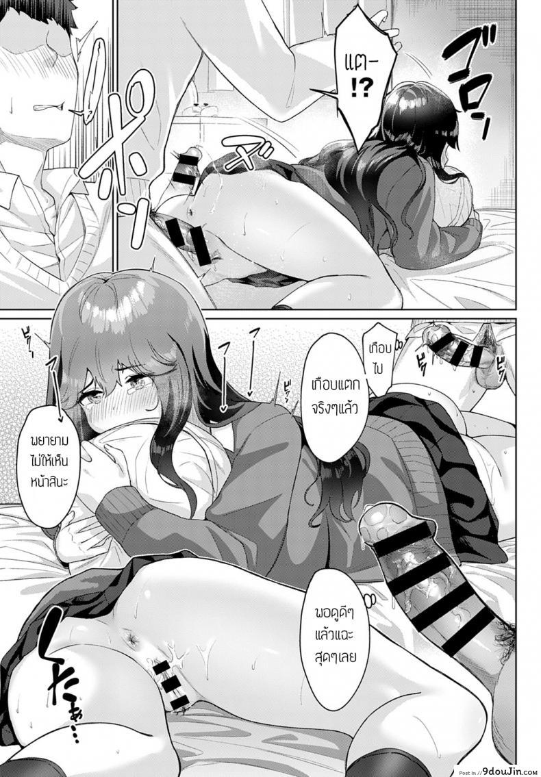 อ่านโดจิน ตื่นซักที ยัยขี้เซา [Nakao hamu] Okiro Nemurihime