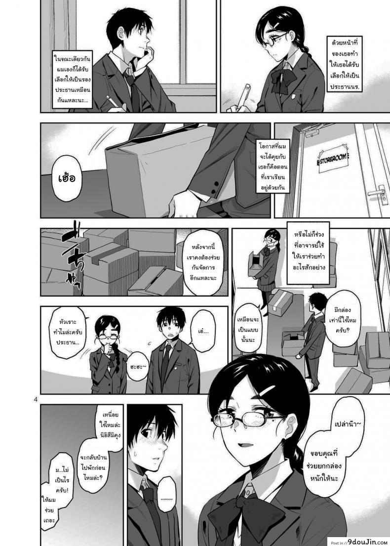 อ่านโดจิน อยากให้เป็นแบบนั้นอยู่แล้วล่ะ [Aether Mill (Kirihara You)] Majime de Midara na Tsutamori-san