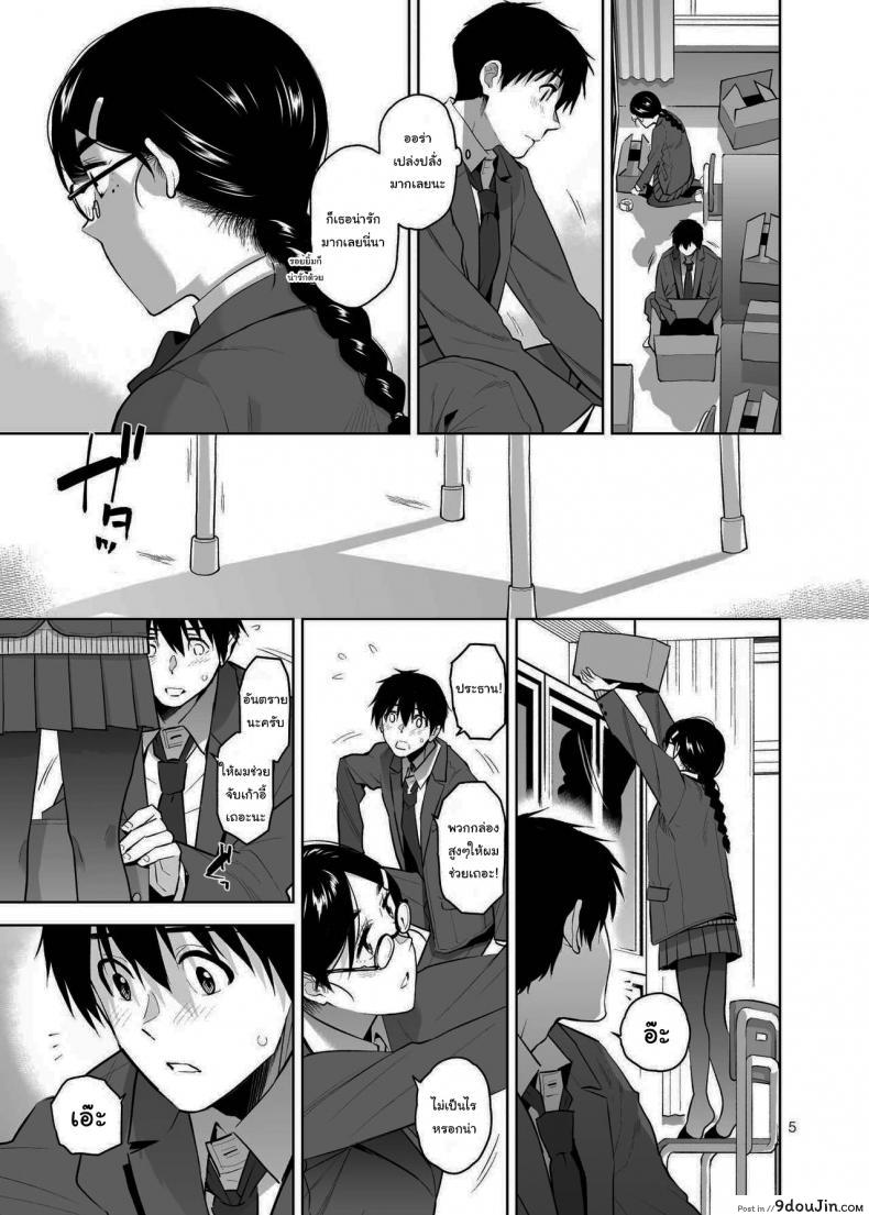 อ่านโดจิน อยากให้เป็นแบบนั้นอยู่แล้วล่ะ [Aether Mill (Kirihara You)] Majime de Midara na Tsutamori-san