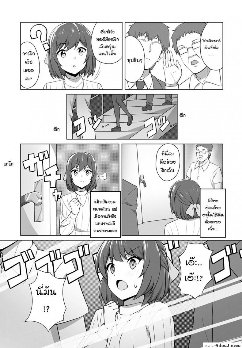 อ่านโดจิน นักพากย์หน้าใหม่ กับการฝึกลับ [Mizujouyu] Shinjin seiyuu himitsu no pakopako lesson!