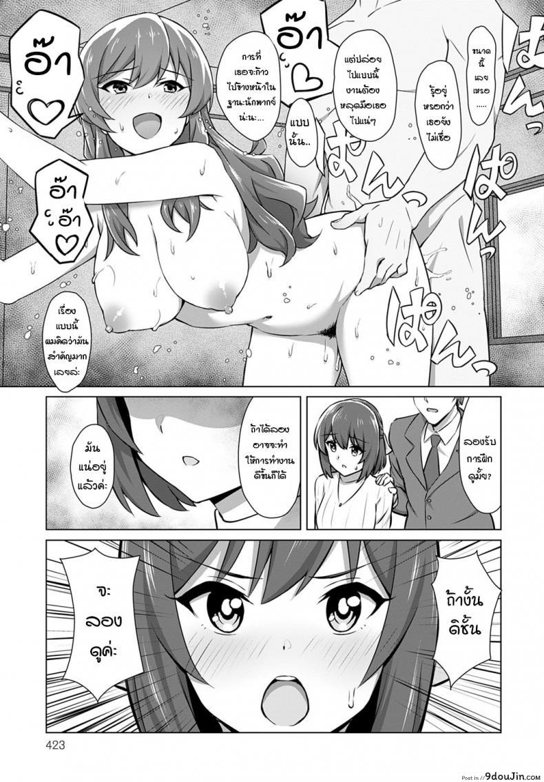 อ่านโดจิน นักพากย์หน้าใหม่ กับการฝึกลับ [Mizujouyu] Shinjin seiyuu himitsu no pakopako lesson!