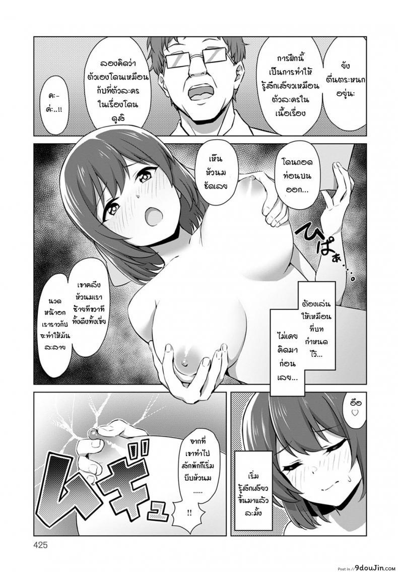 อ่านโดจิน นักพากย์หน้าใหม่ กับการฝึกลับ [Mizujouyu] Shinjin seiyuu himitsu no pakopako lesson!