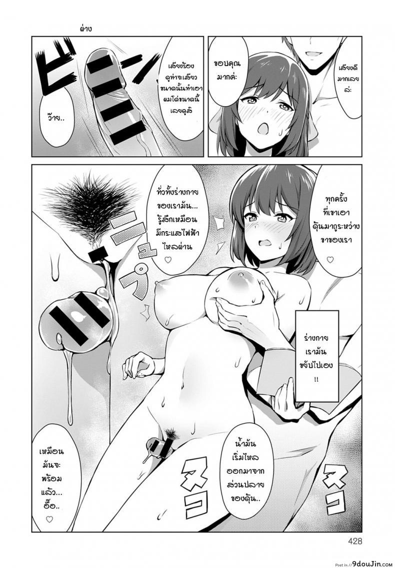 อ่านโดจิน นักพากย์หน้าใหม่ กับการฝึกลับ [Mizujouyu] Shinjin seiyuu himitsu no pakopako lesson!