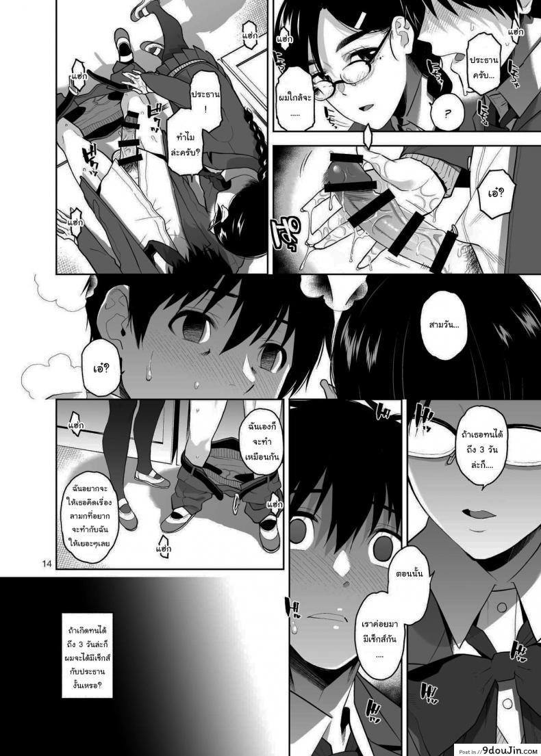 อ่านโดจิน อยากให้เป็นแบบนั้นอยู่แล้วล่ะ [Aether Mill (Kirihara You)] Majime de Midara na Tsutamori-san