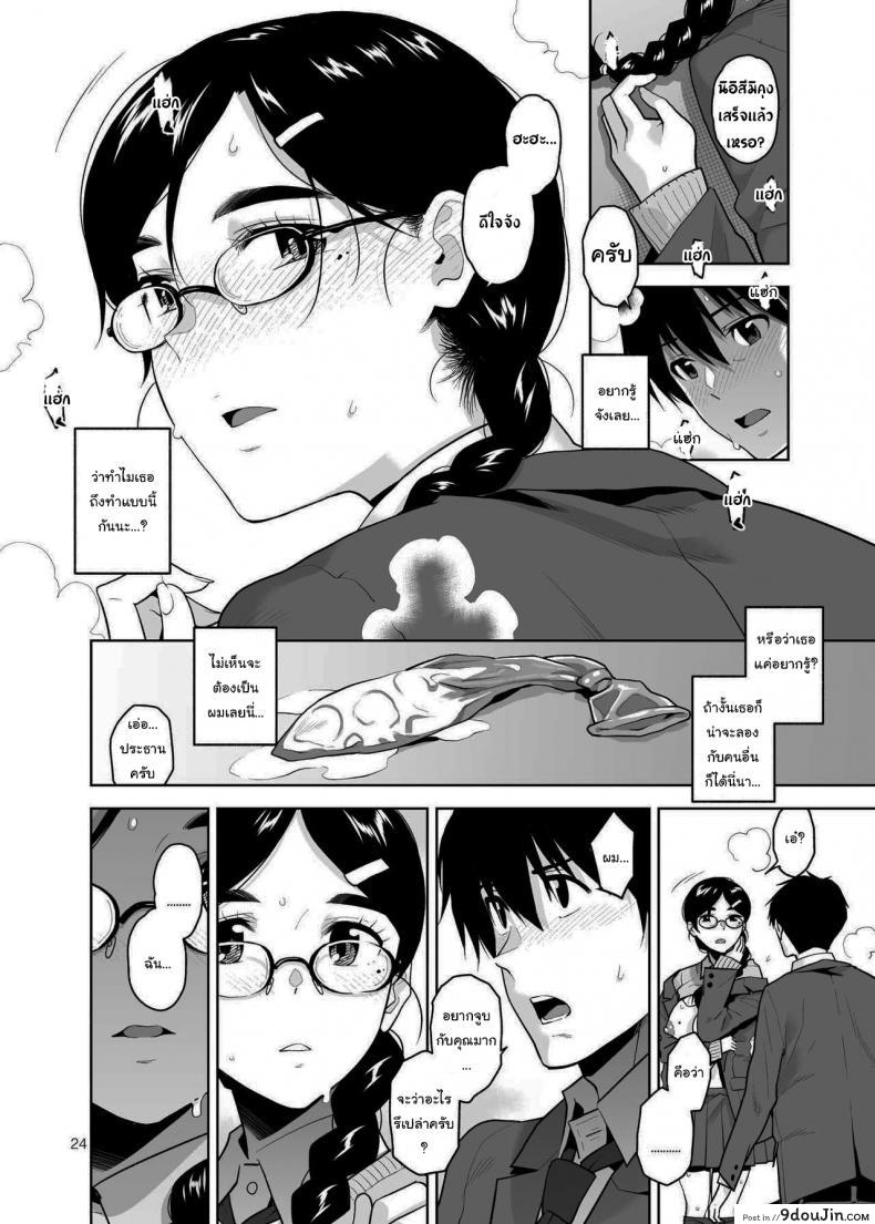 อ่านโดจิน อยากให้เป็นแบบนั้นอยู่แล้วล่ะ [Aether Mill (Kirihara You)] Majime de Midara na Tsutamori-san