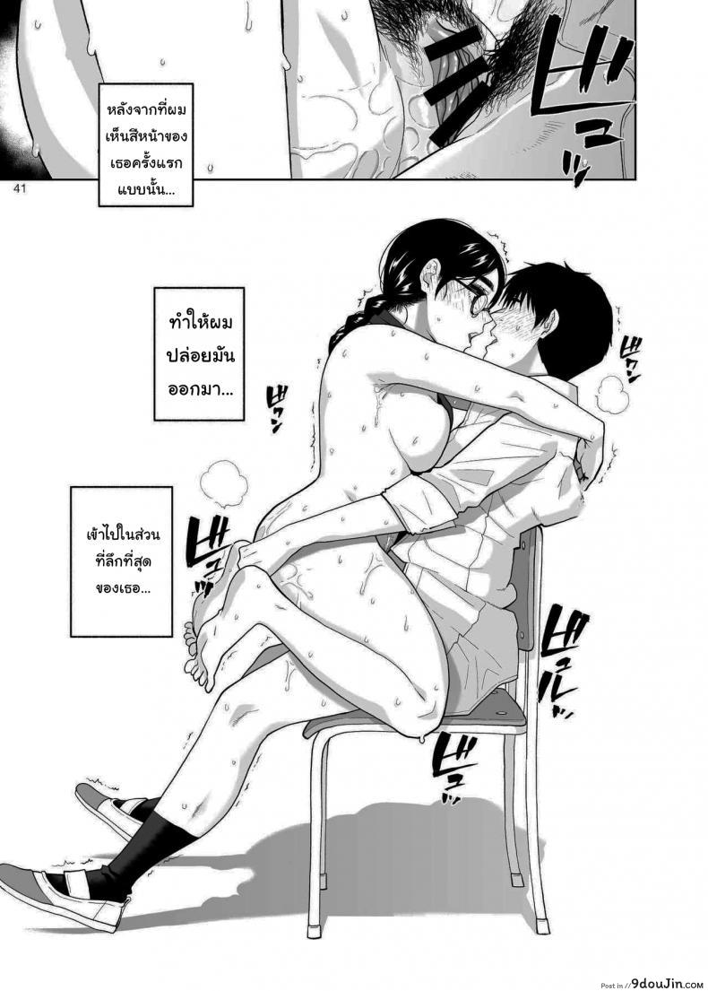 อ่านโดจิน อยากให้เป็นแบบนั้นอยู่แล้วล่ะ [Aether Mill (Kirihara You)] Majime de Midara na Tsutamori-san