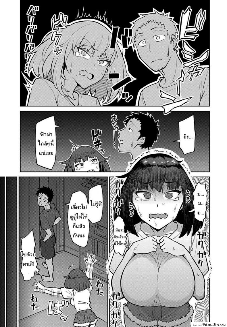 อ่านโดจิน มันจะร้อนกว่าเดิมนะ [Akutenkou] Hotter than Summer (COMIC Anthurium 2021-02)