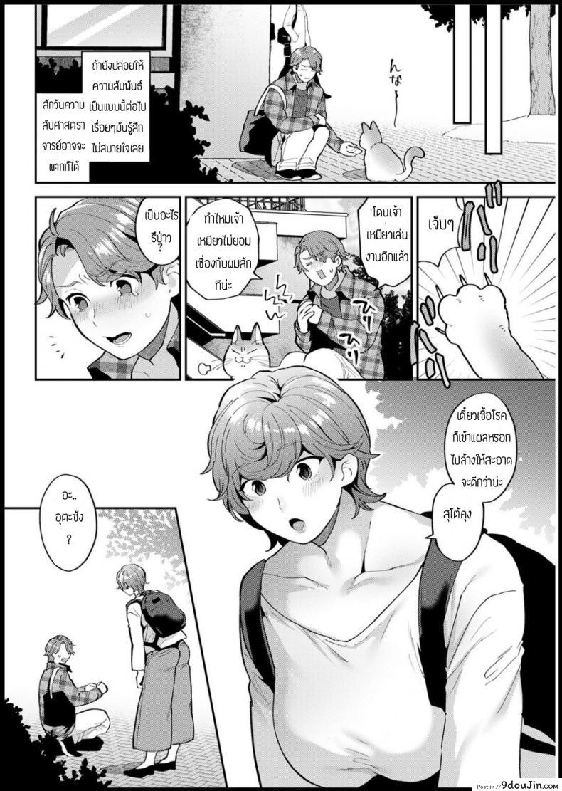 อ่านโดจิน เกือบจะดีอยู่แล้ว [Mogiki hayami] Tsui tennai-bi