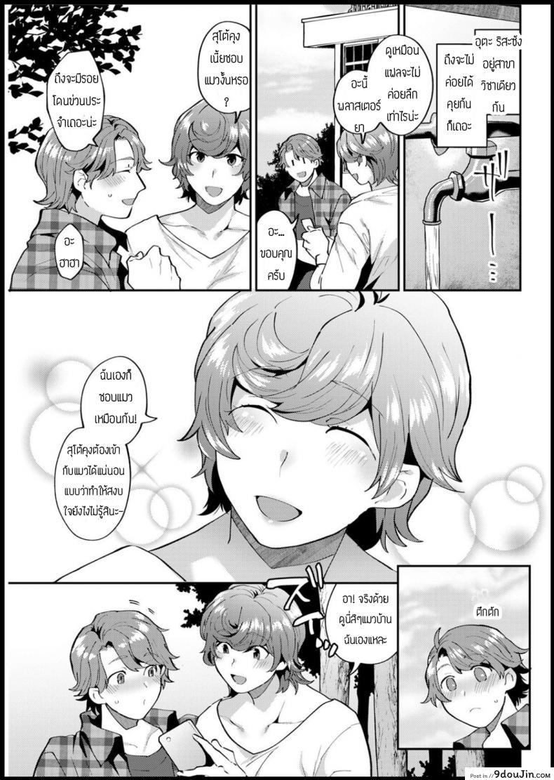 อ่านโดจิน เกือบจะดีอยู่แล้ว [Mogiki hayami] Tsui tennai-bi