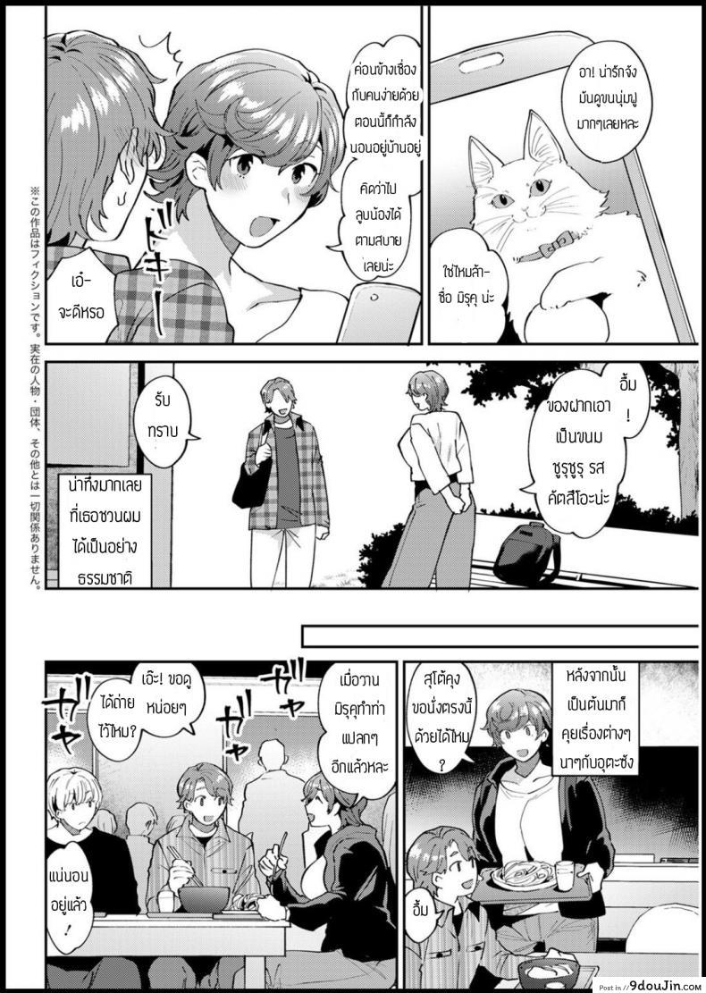 อ่านโดจิน เกือบจะดีอยู่แล้ว [Mogiki hayami] Tsui tennai-bi