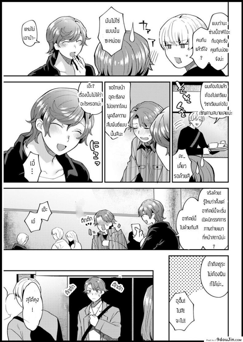 อ่านโดจิน เกือบจะดีอยู่แล้ว [Mogiki hayami] Tsui tennai-bi