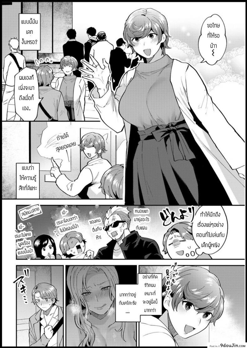 อ่านโดจิน เกือบจะดีอยู่แล้ว [Mogiki hayami] Tsui tennai-bi