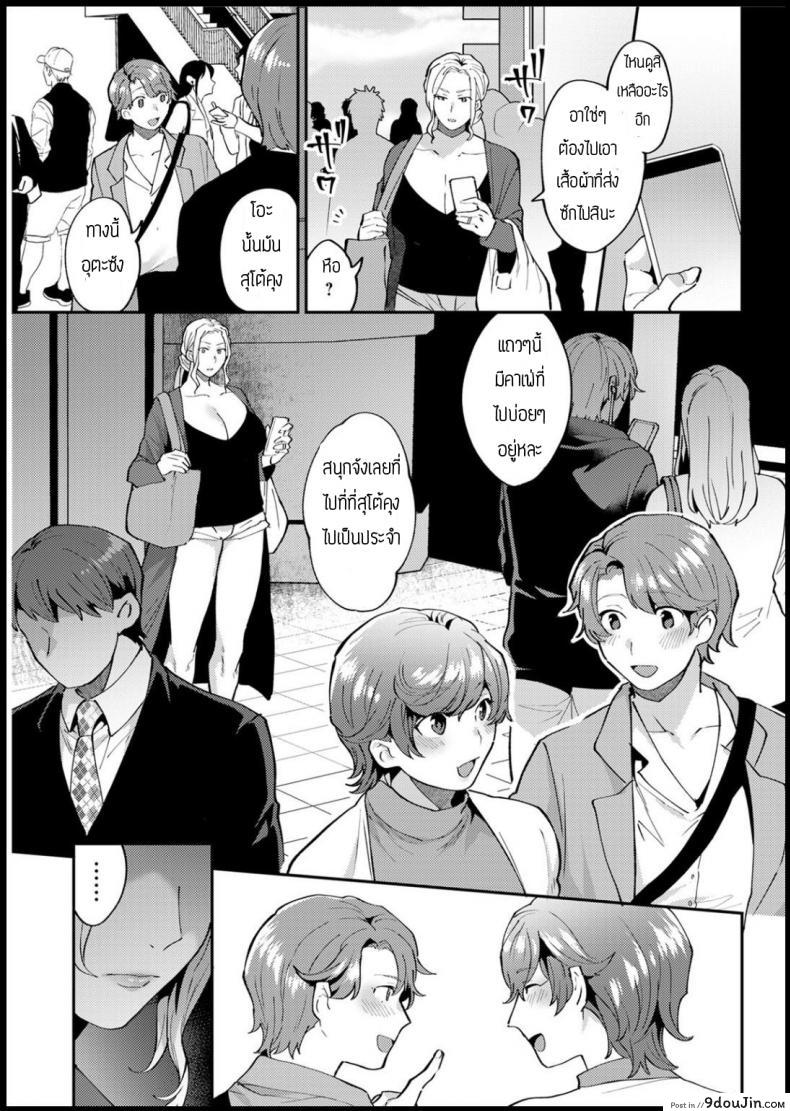 อ่านโดจิน เกือบจะดีอยู่แล้ว [Mogiki hayami] Tsui tennai-bi