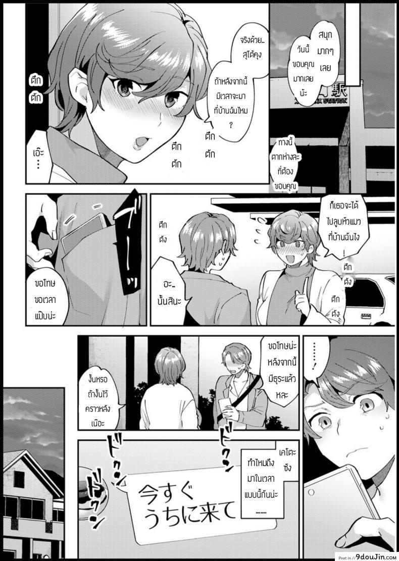 อ่านโดจิน เกือบจะดีอยู่แล้ว [Mogiki hayami] Tsui tennai-bi