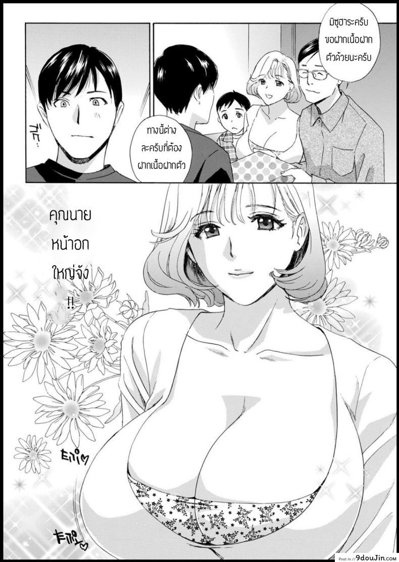 อ่านโดจิน จำผิดคนจนได้เรื่อง [Drill murata] Tonarinookusan fukai mune no tanima