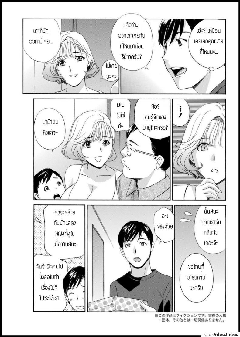 อ่านโดจิน จำผิดคนจนได้เรื่อง [Drill murata] Tonarinookusan fukai mune no tanima