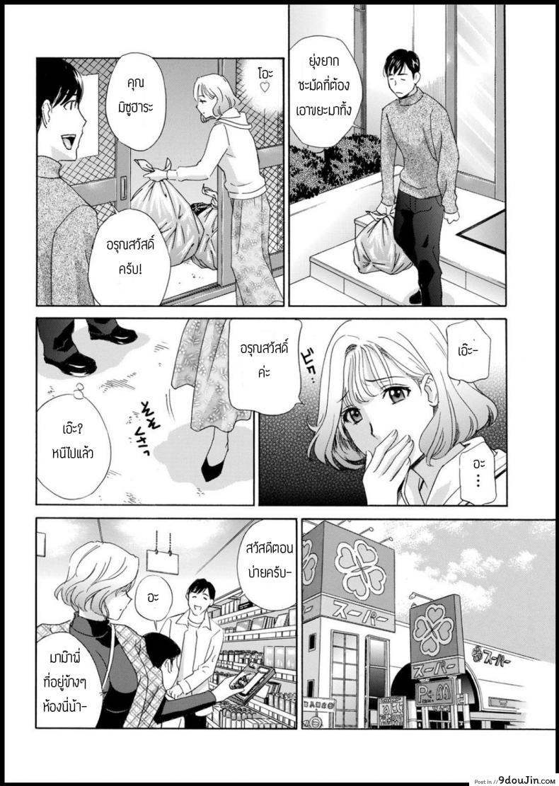 อ่านโดจิน จำผิดคนจนได้เรื่อง [Drill murata] Tonarinookusan fukai mune no tanima