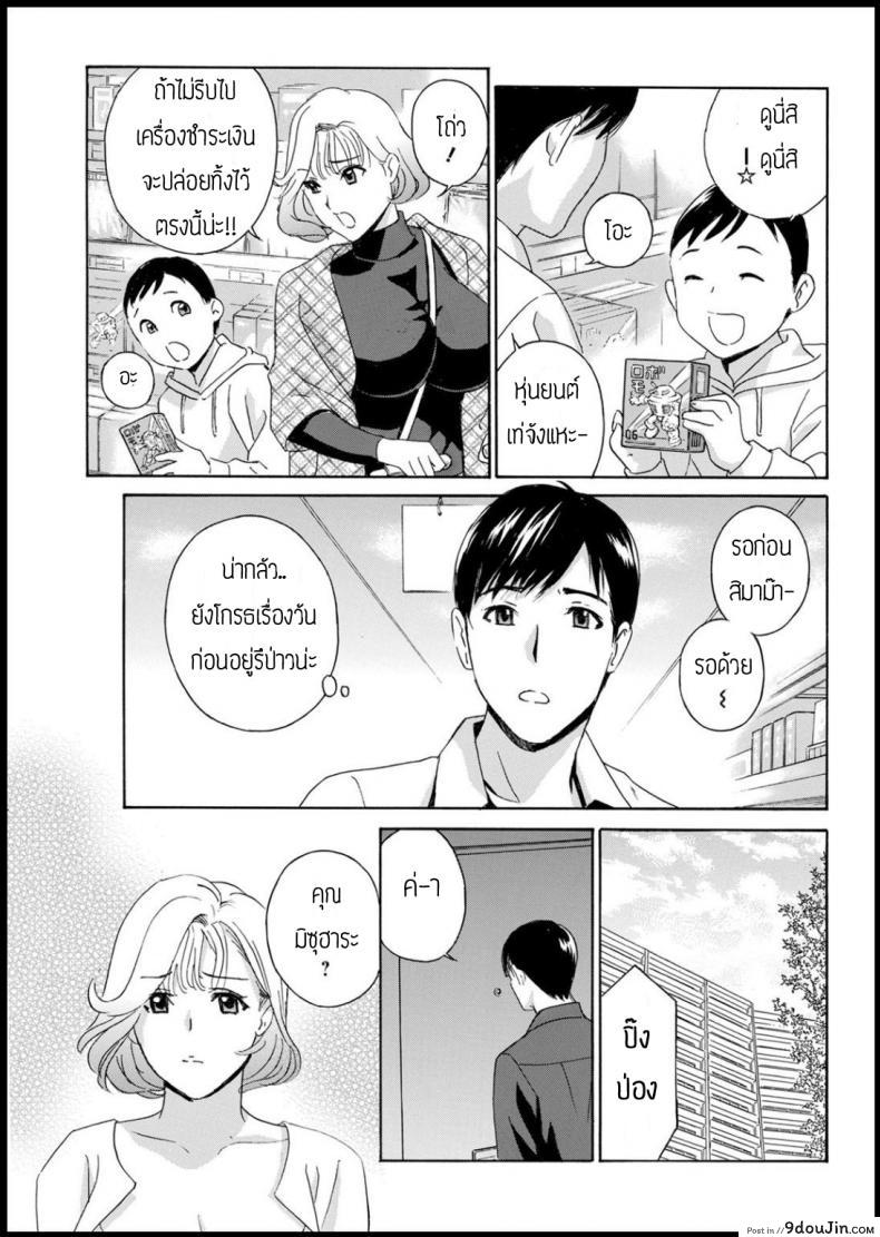 อ่านโดจิน จำผิดคนจนได้เรื่อง [Drill murata] Tonarinookusan fukai mune no tanima