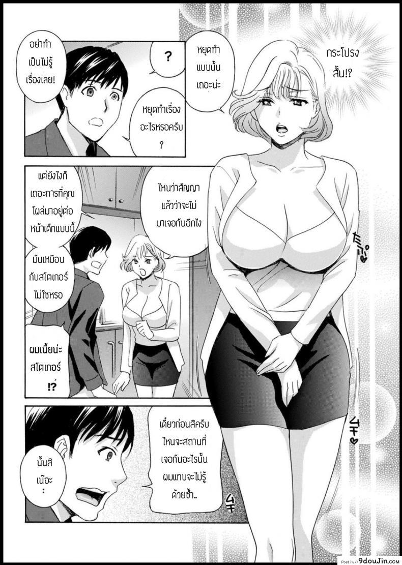 อ่านโดจิน จำผิดคนจนได้เรื่อง [Drill murata] Tonarinookusan fukai mune no tanima