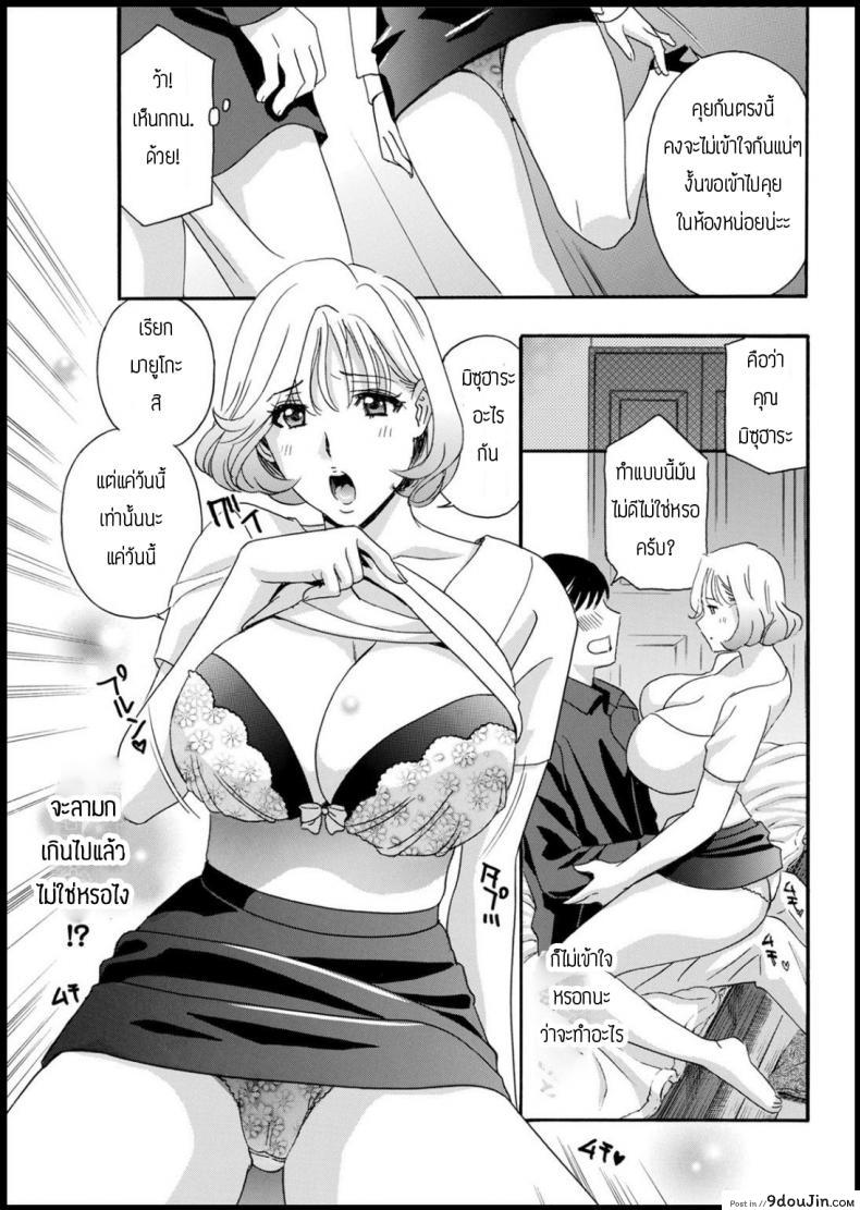 อ่านโดจิน จำผิดคนจนได้เรื่อง [Drill murata] Tonarinookusan fukai mune no tanima