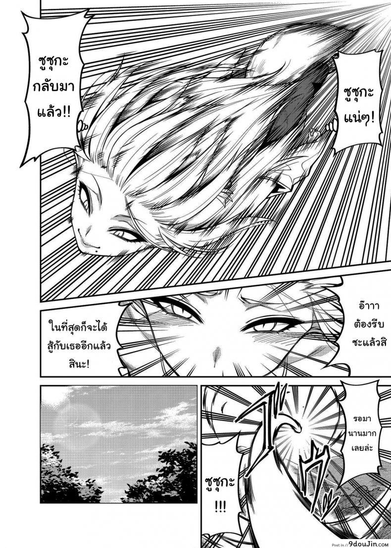 อ่านโดจิน ทะเลาะกันมันไม่ดีนะครับ [Uchuusen Shoujigou (Shouji Nigou)] Takkun to Kitsune no Onee-san