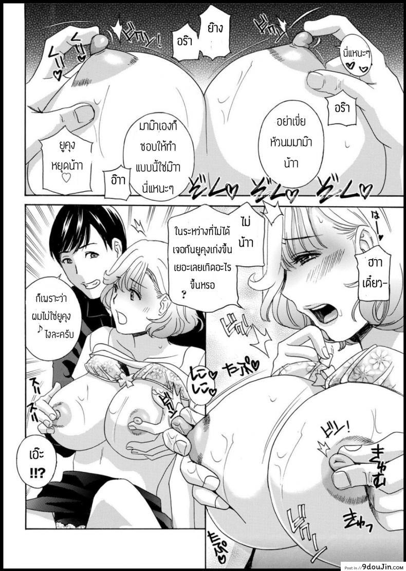 อ่านโดจิน จำผิดคนจนได้เรื่อง [Drill murata] Tonarinookusan fukai mune no tanima