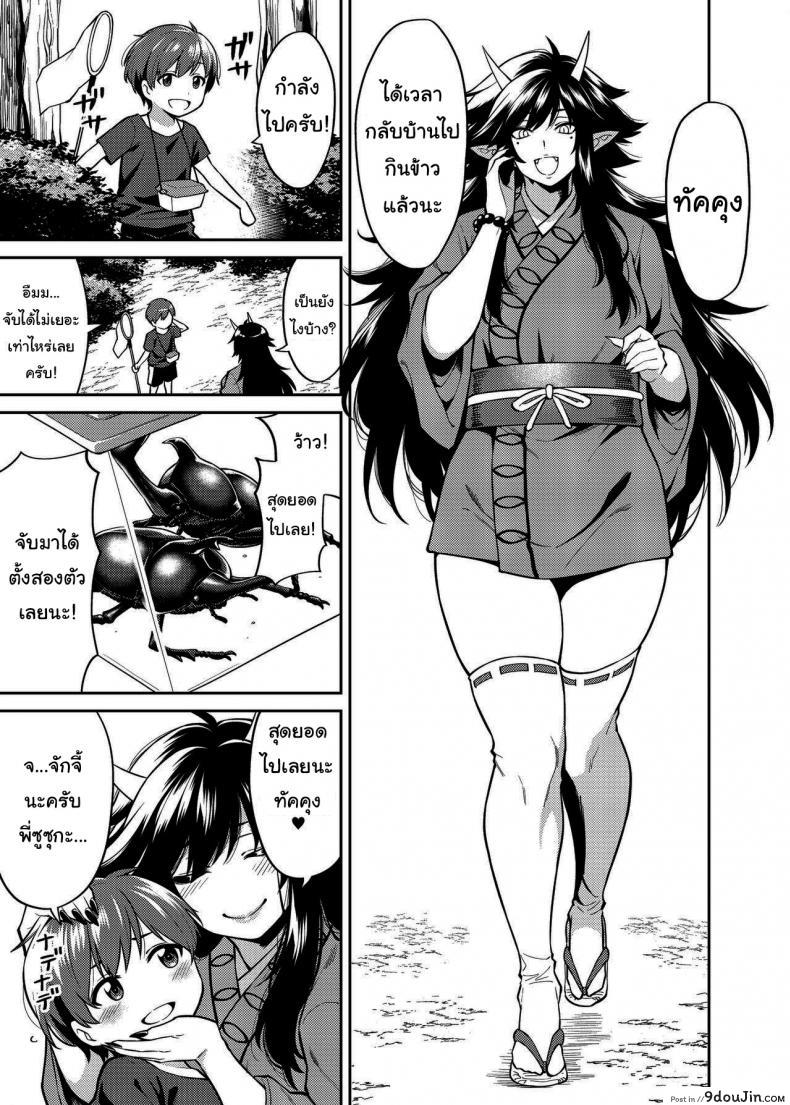 อ่านโดจิน ทะเลาะกันมันไม่ดีนะครับ [Uchuusen Shoujigou (Shouji Nigou)] Takkun to Kitsune no Onee-san