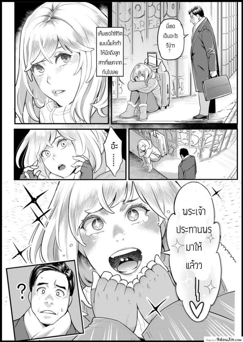 อ่านโดจิน ตอบแทนสำหรับที่นอน [Mikami cannon] Shikujiri MyHome