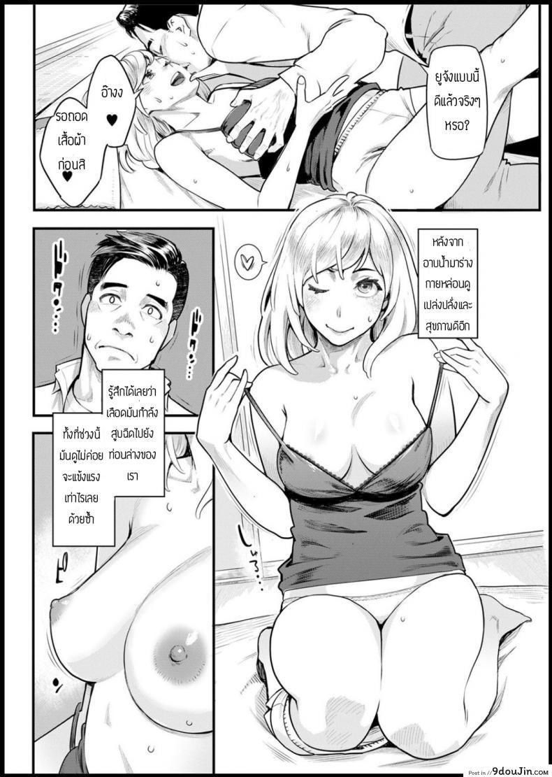 อ่านโดจิน ตอบแทนสำหรับที่นอน [Mikami cannon] Shikujiri MyHome