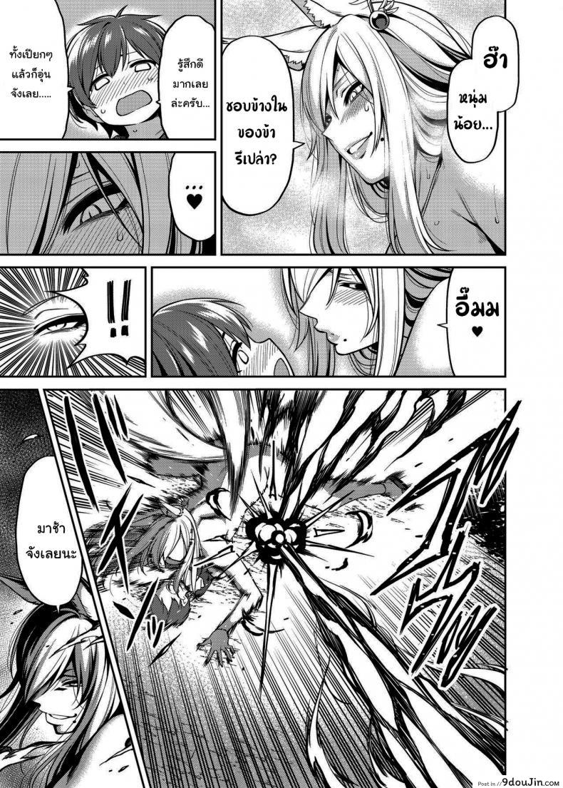 อ่านโดจิน ทะเลาะกันมันไม่ดีนะครับ [Uchuusen Shoujigou (Shouji Nigou)] Takkun to Kitsune no Onee-san