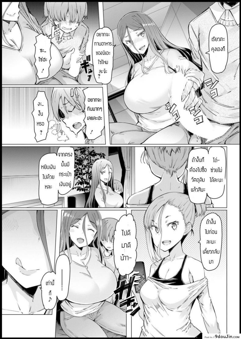 อ่านโดจิน คบกับลูกเพื่อหวังเอาแม่ [EBA] Osananajimi hitodzuma