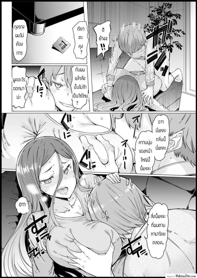 อ่านโดจิน คบกับลูกเพื่อหวังเอาแม่ [EBA] Osananajimi hitodzuma