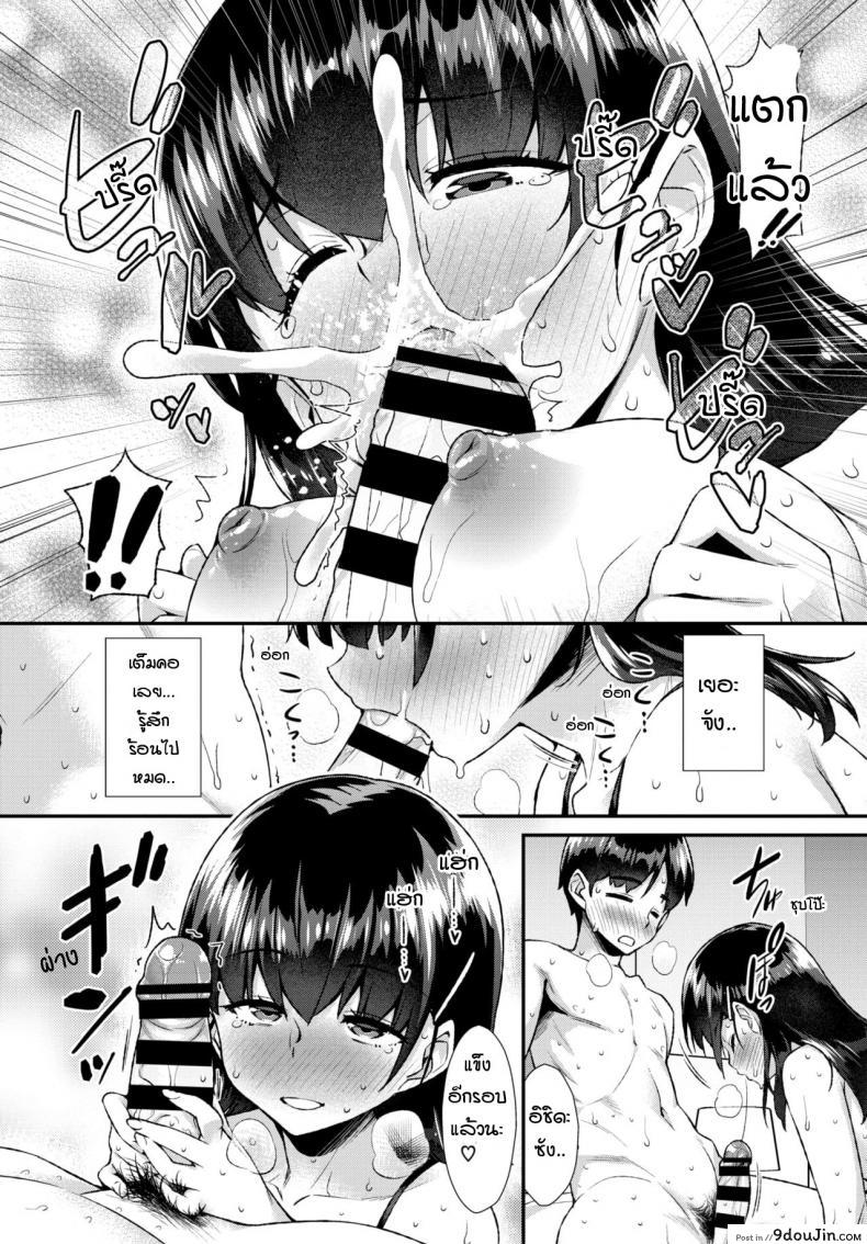 อ่านโดจิน นายชอบคนลามกแบบฉันไหม [Tomomimi Shimon] Shitagokoro o Kimi ni