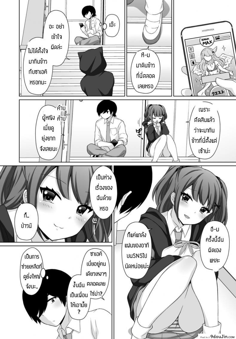 อ่านโดจิน แกล้งกันมักจะได้กันเอง [Misao Tanaki] Shireba shiruhodo