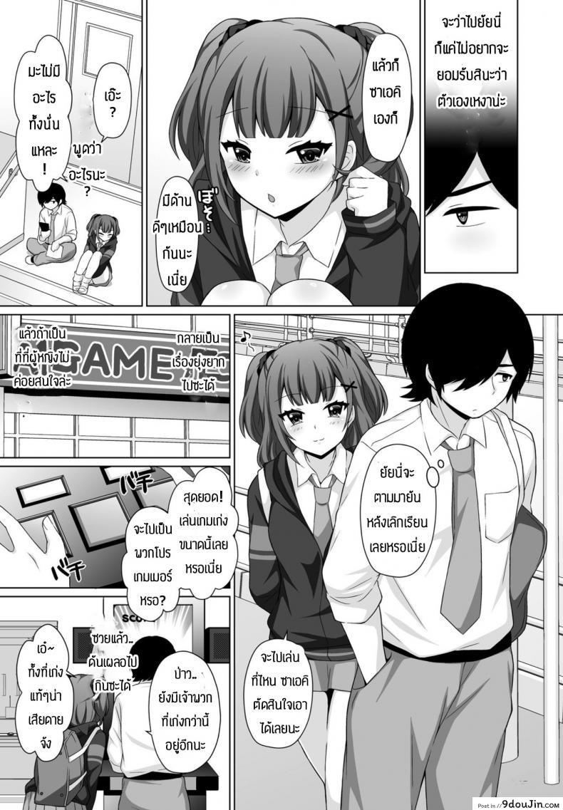 อ่านโดจิน แกล้งกันมักจะได้กันเอง [Misao Tanaki] Shireba shiruhodo