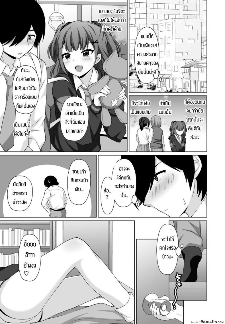 อ่านโดจิน แกล้งกันมักจะได้กันเอง [Misao Tanaki] Shireba shiruhodo