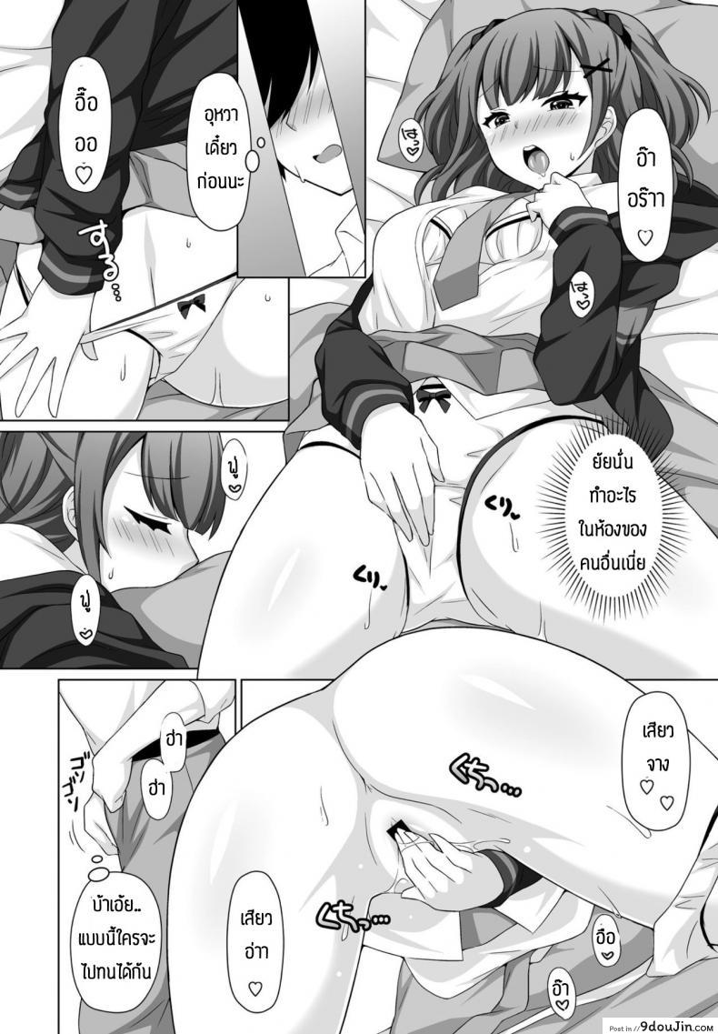 อ่านโดจิน แกล้งกันมักจะได้กันเอง [Misao Tanaki] Shireba shiruhodo