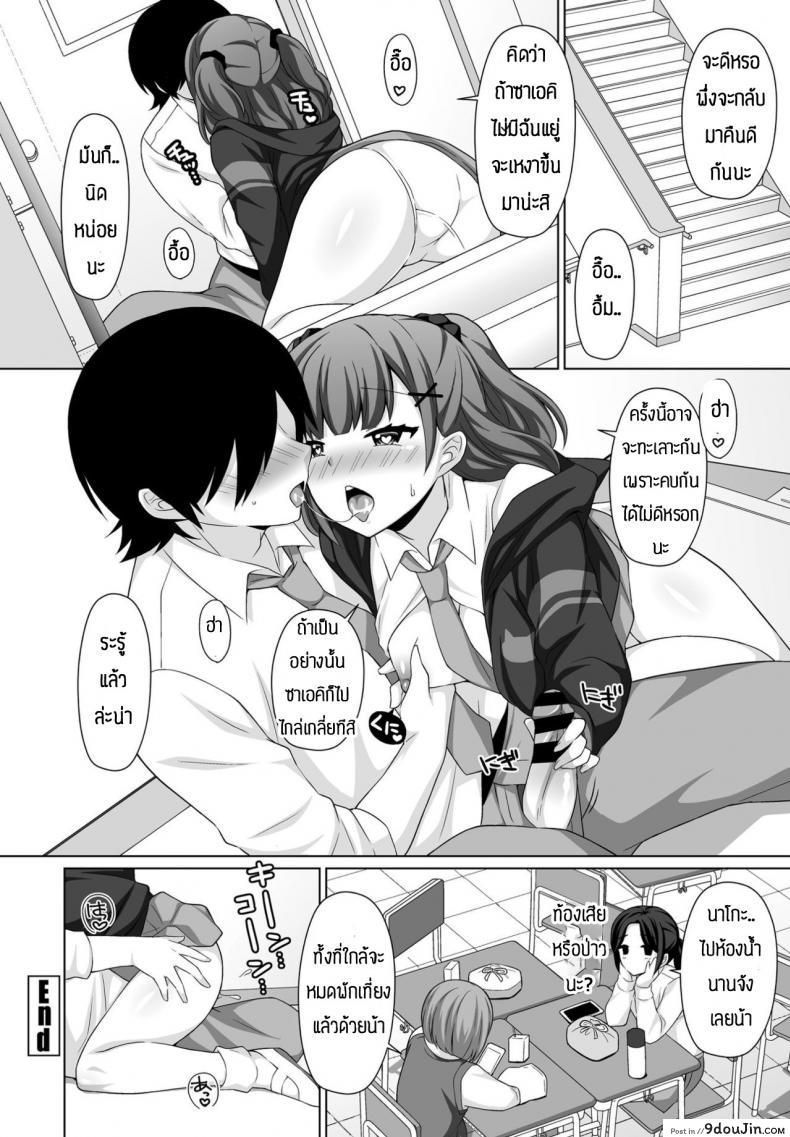 อ่านโดจิน แกล้งกันมักจะได้กันเอง [Misao Tanaki] Shireba shiruhodo