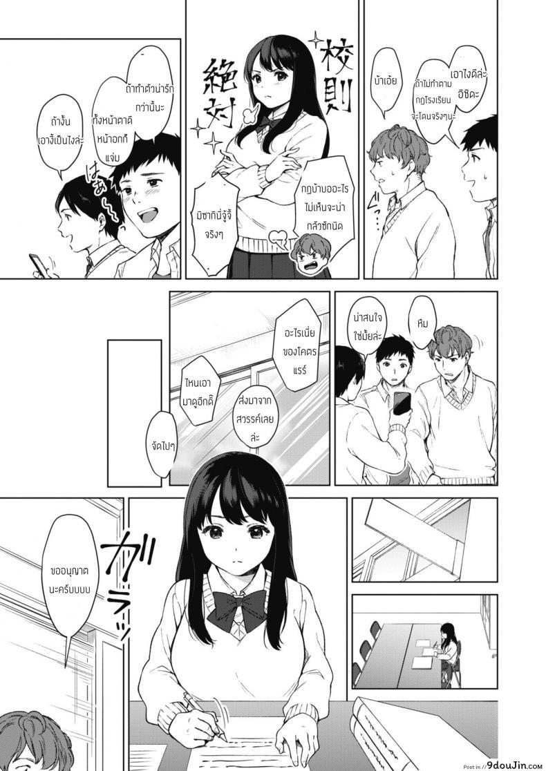 อ่านโดจิน คุมประธานนักเรียนซะอยู่หมัด [Miyabe Kiwi] Uncontrollable