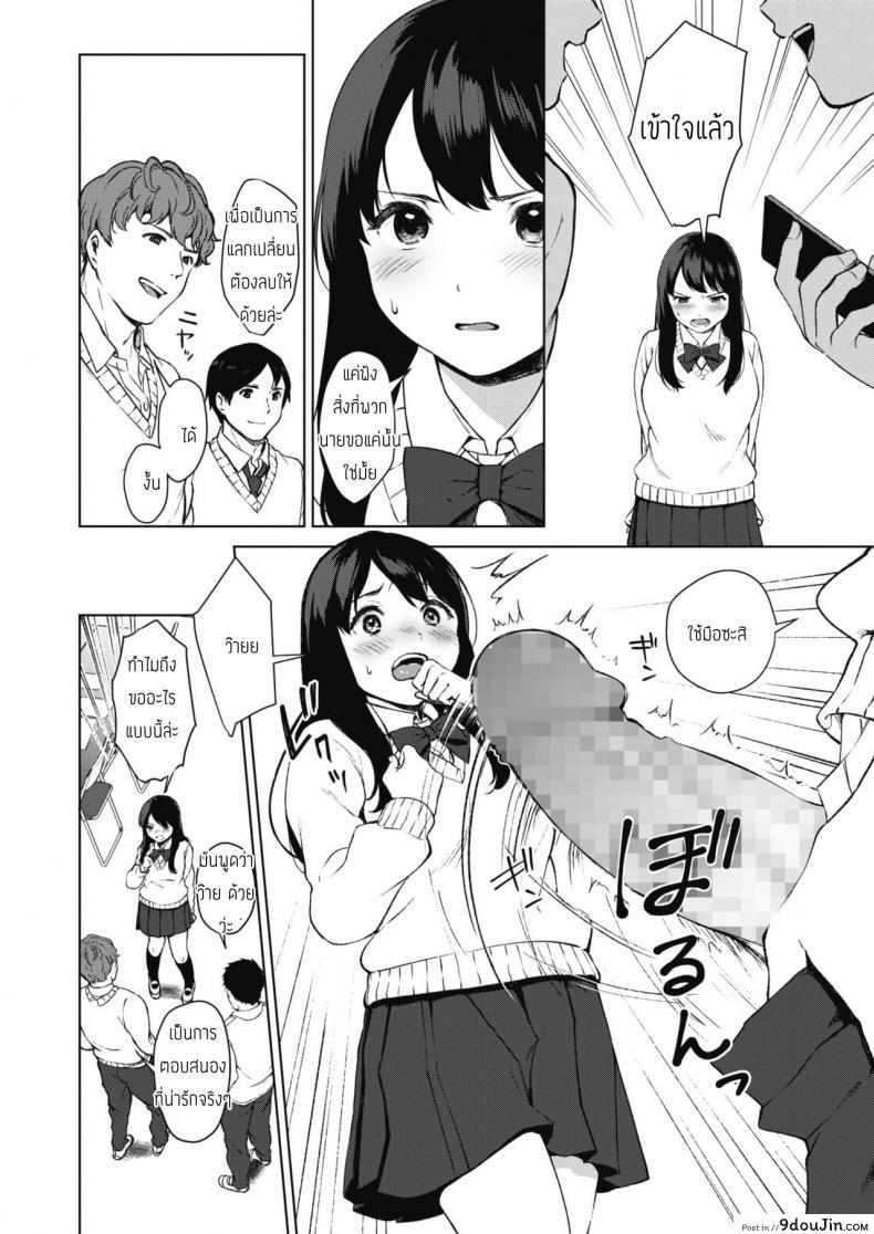 อ่านโดจิน คุมประธานนักเรียนซะอยู่หมัด [Miyabe Kiwi] Uncontrollable