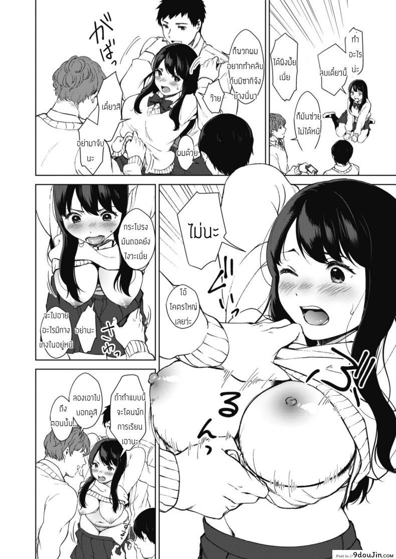 อ่านโดจิน คุมประธานนักเรียนซะอยู่หมัด [Miyabe Kiwi] Uncontrollable