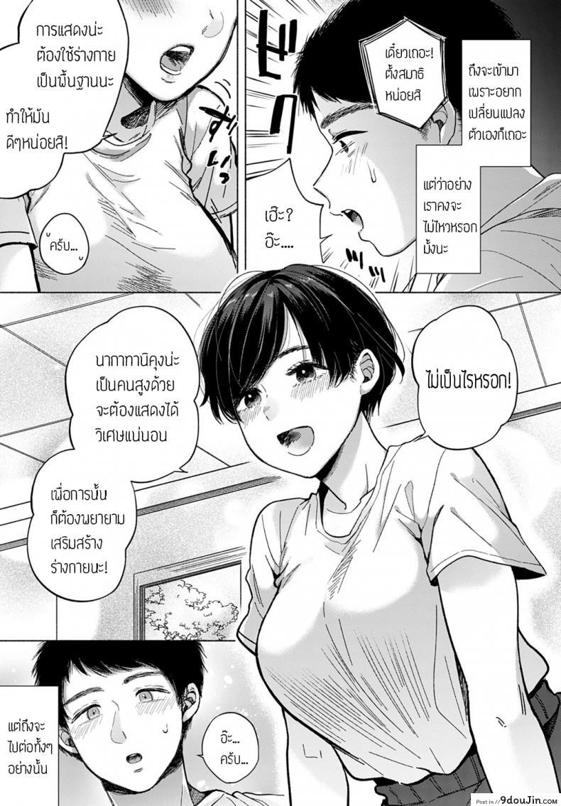 อ่านโดจิน เธอหักหลัง [Momono yuuka] Kyomou