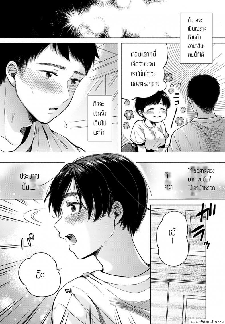 อ่านโดจิน เธอหักหลัง [Momono yuuka] Kyomou