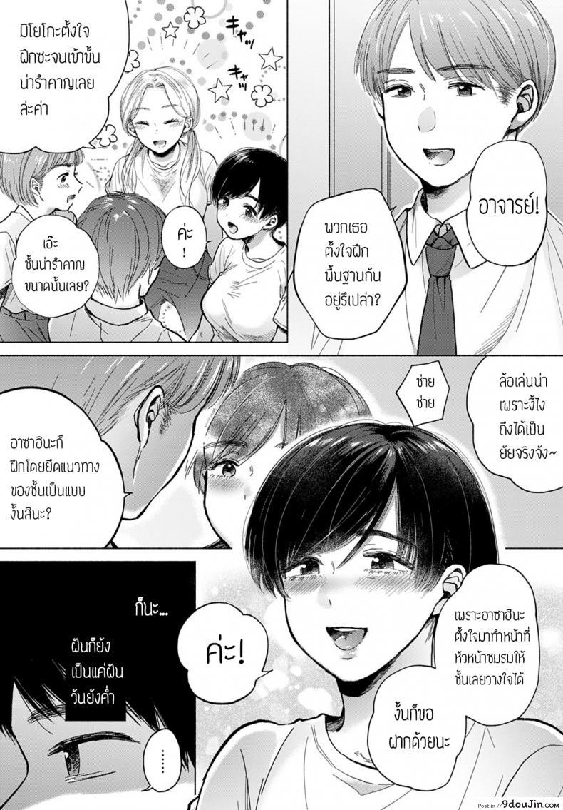 อ่านโดจิน เธอหักหลัง [Momono yuuka] Kyomou