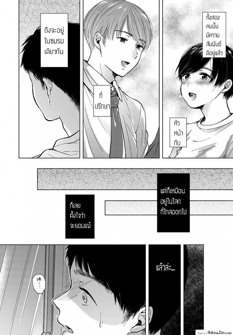 อ่านโดจิน เธอหักหลัง [Momono yuuka] Kyomou