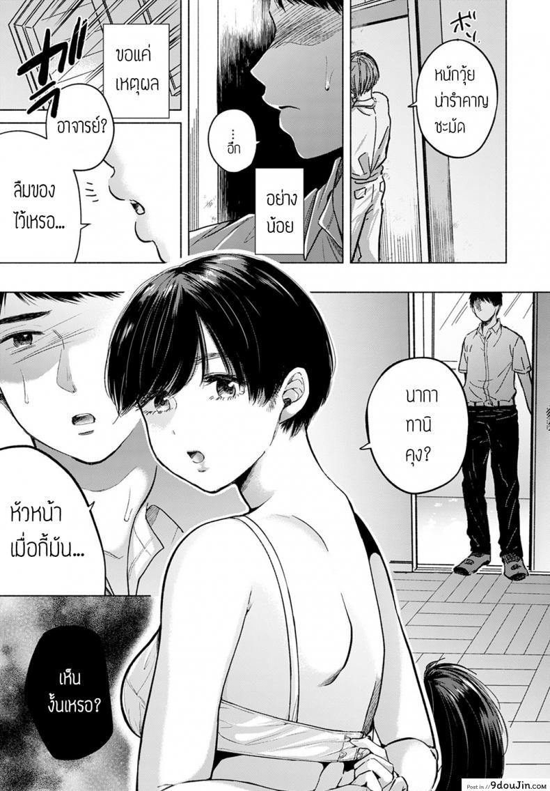 อ่านโดจิน เธอหักหลัง [Momono yuuka] Kyomou